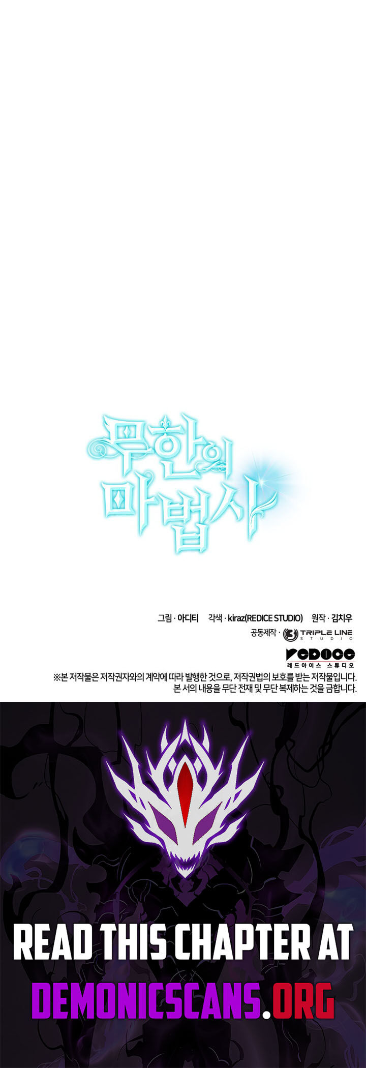 Infinite Mage, Chapter 154 image 15